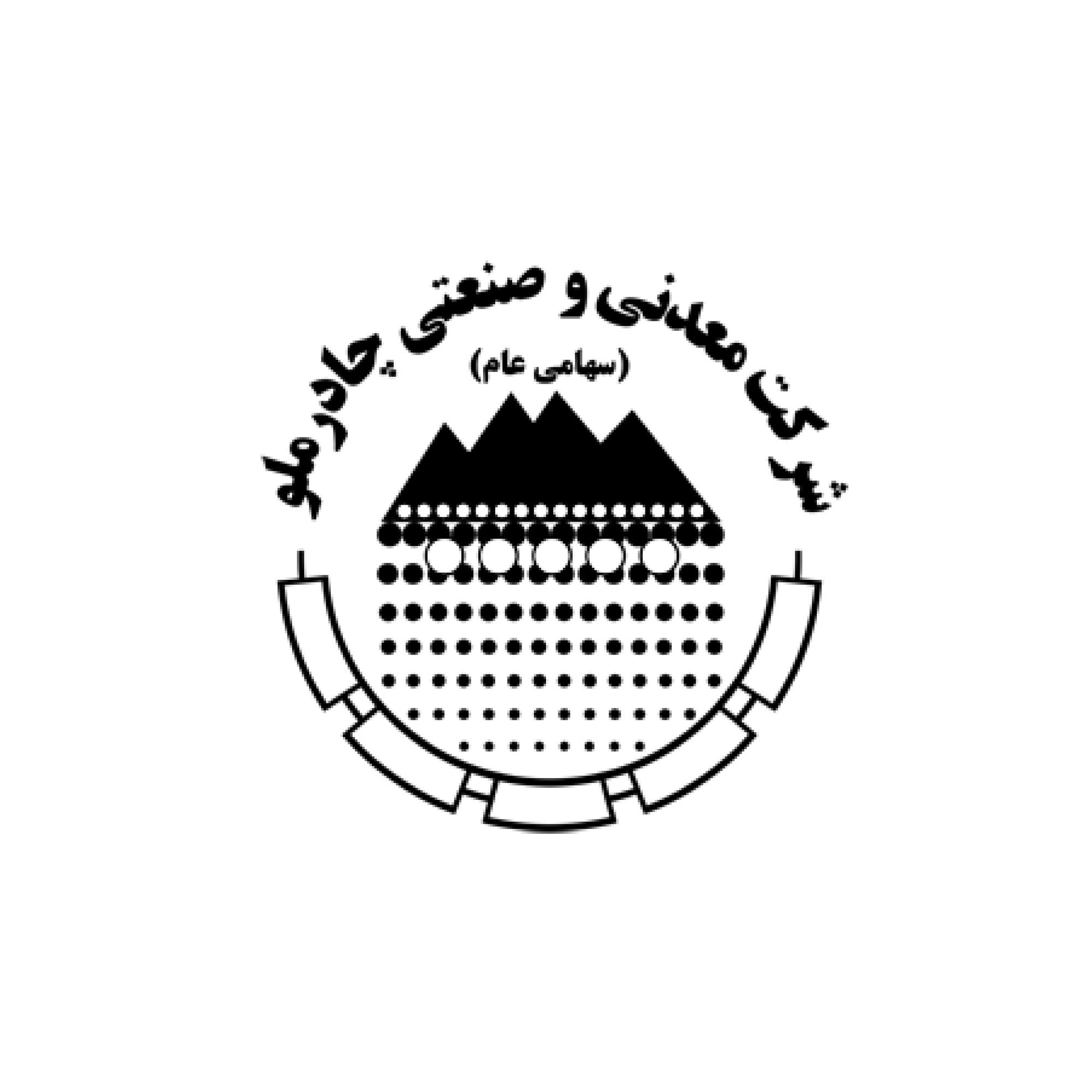 راهبری سامانه هوشمند معدنکاری در مجتمع معدنی چادرملو