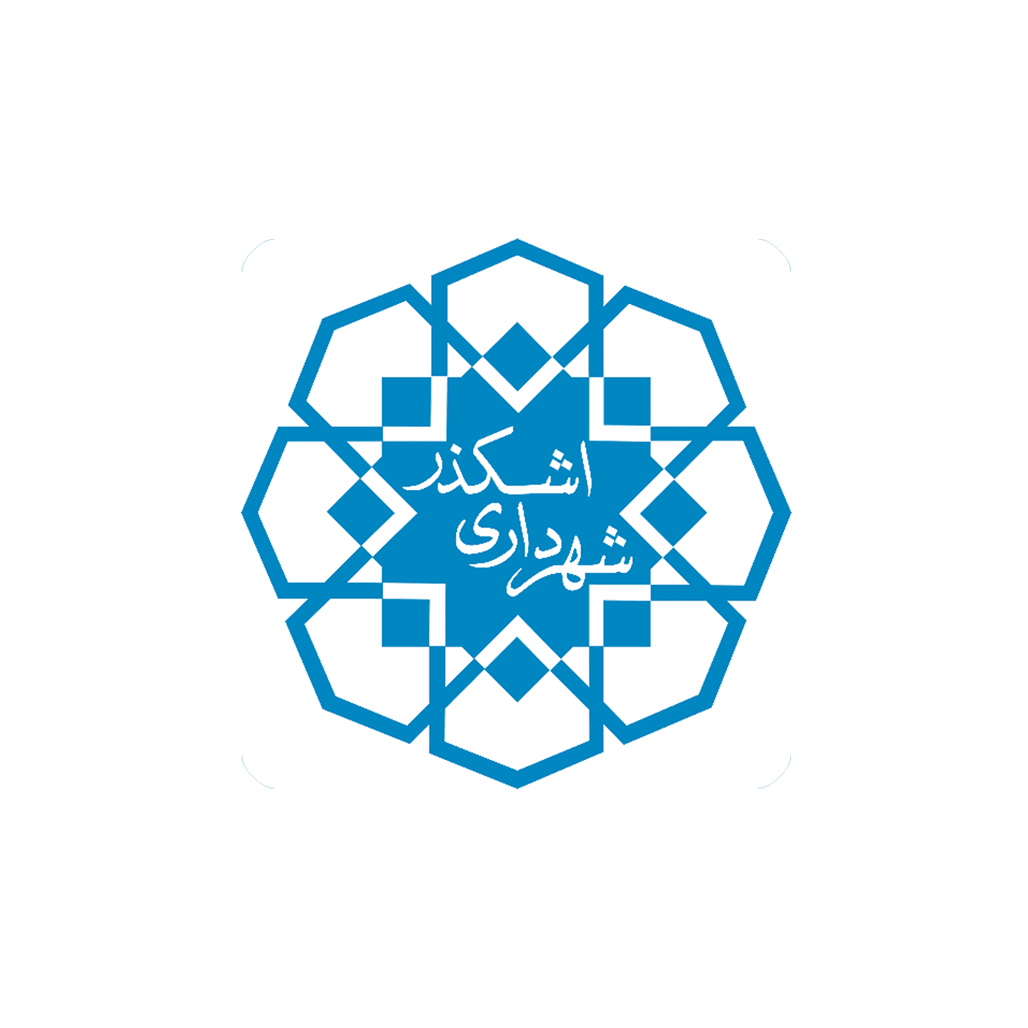 شهرداری اشکذر یزد