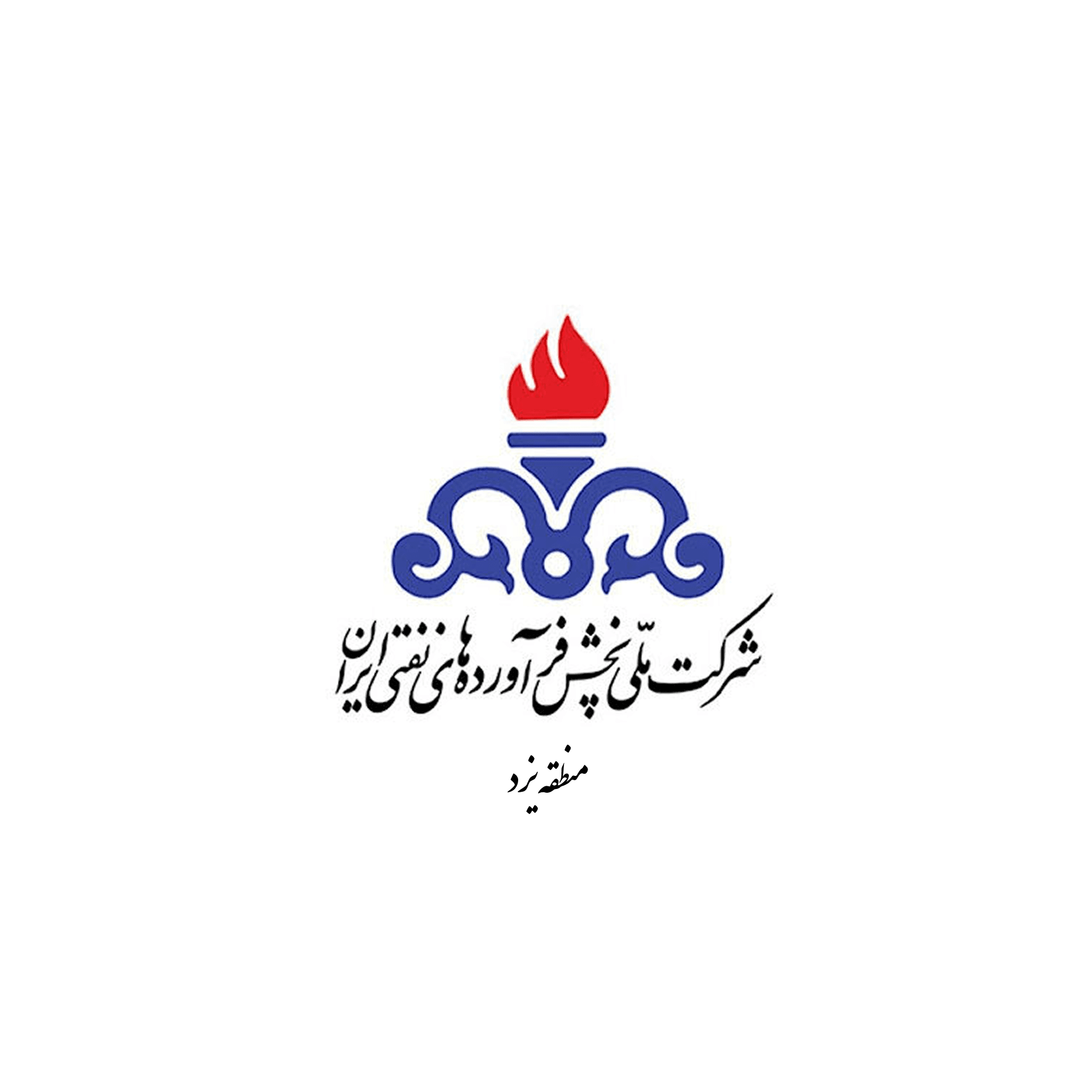 شرکت پخش فراوردههای نفتی یزد