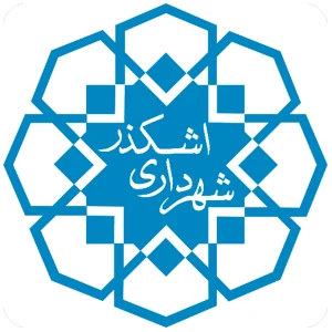 شهرداری اشکذر یزد