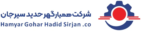 شرکت گوهر حدید سیرجان