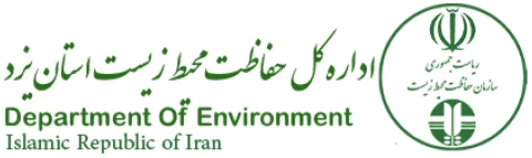 اداره محیطزیست یزد